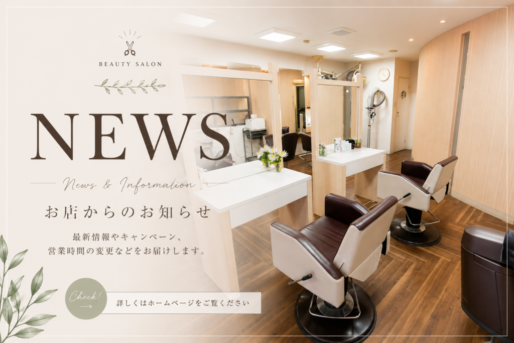ブログ_news